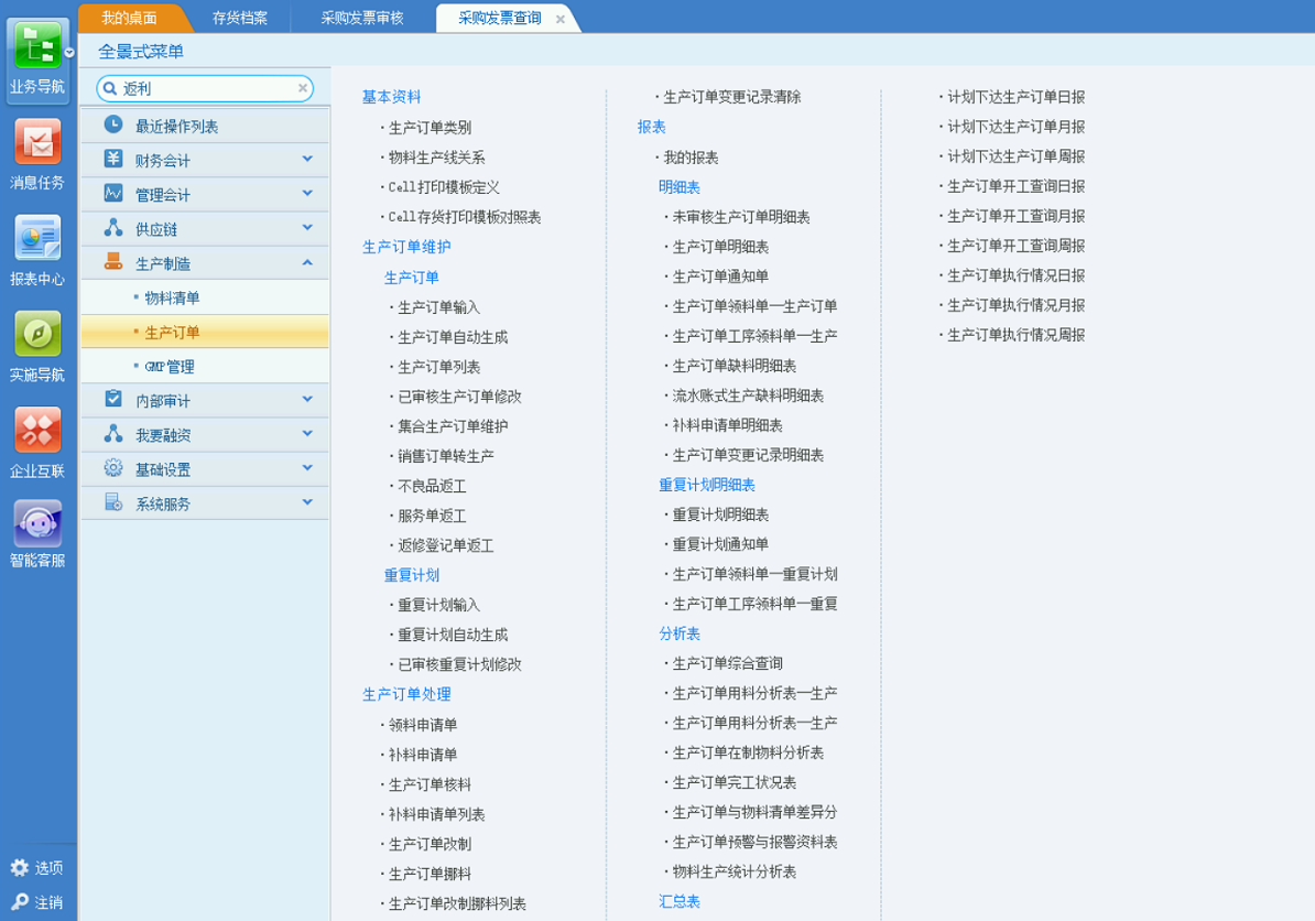 用友U8
